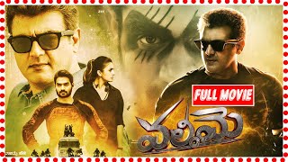 Ajith Kumar quot New Released South Indian Hindi Dubbed Movie 2024  New 2024 Hindi Dubbed Action Movie [upl. by Reffinnej]