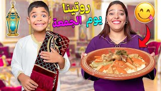 روتيناالكامل يوم الجمعة‼️في المنزل الجديد🏠اشترينا اجهزة للمطبخ 🍕من اختيار يونس😱 [upl. by Naleek]