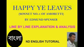 Happy ye leaves from Amoretti by Edmund Spenser line by line explanation amp analysis in Bengali [upl. by Heck]