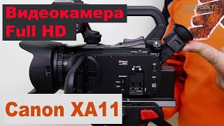 Видеокамера Canon XА11 Тестирование расположение кнопок и функционал [upl. by Acimahs]