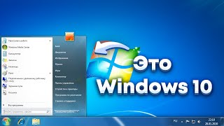 Как сделать Windows 10 похожей на Windows 7 [upl. by Ennaimaj]