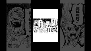 仙台コロニーの戦い【ネタバレ注意】 呪術廻戦 shorts jujutsukaisen [upl. by Hoem]