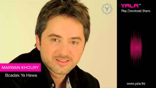 ▶ Marwan Khoury Boadak Ya Hawa مروان خوري بعدك ياهوى [upl. by Mahoney]