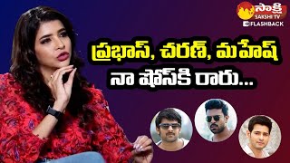 Manchu Lakshmi Comments On Prabhas amp Ram Charan amp Maheshbabu SakshiTVFlashBack [upl. by Archibald347]