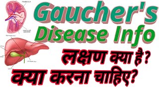 Gauchers Disease information [upl. by Nylrebma237]