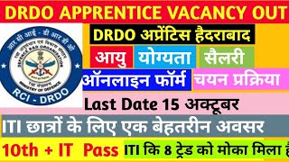 DRDO Recruitment 2024 ITIDiplomaDegree apprentice 2024  NCVT SCVT के लिए [upl. by Nyleve]