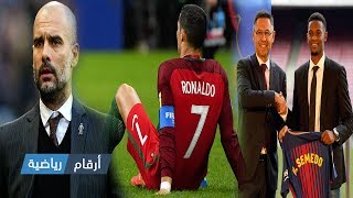 سيميدو يكشف سبب انضمامه لبرشلونة  رونالدو يغيب عن السوبر الأوروبي  غوارديولا يضع شرطين لضم مبابي [upl. by Selle]