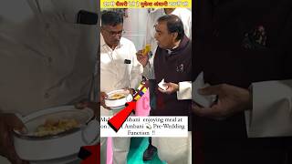 मुकेश अंबानी अपने बावर्ची को इतनी सैलरी देते है Mukesh Ambani Chef Salary shortvideo ambanifamily [upl. by Trstram]