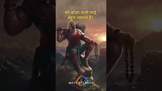 Hanuman ji mahabharat krishna Gyaan mahabharat krishna hanuman [upl. by Chavez]