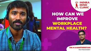 workplaceல மனநிலையை மேம்படுத்துவது எப்படி  Mental Health Day  Dr Karthikeyan Psychiatrist [upl. by Aninotna214]