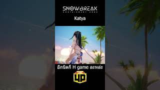 Snowbreak Katya Dawnwing Interactive Scene snowbreak katya swimsuit อัพเดทใหม่ ชุดว่ายน้ำ [upl. by Autum]