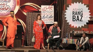 New Comedy Stage Drama Ashiq Rang Baz  Part 1 [upl. by Maccarone]