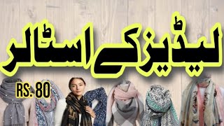 Imported Stoller  Rs85  Ladies Stoller ki Lot  Mix Dupatta Stalar Stolar Ladies Scarf Stollar [upl. by Kirsti]