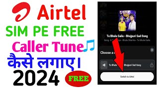 How to Set a Caller Tune on Your Airtel SIM 2024 predictions airtel 5g [upl. by Dunkin]