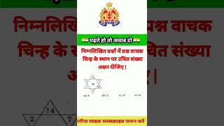 Reasoning question  ssc mts ssc cgl  upp constable all exam [upl. by Lirrehs]