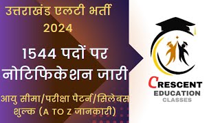 उत्तराखंड एलटी भर्ती 2024 1544 पदों पर AZ जानकारी crescenteducationclasses [upl. by Rockel]