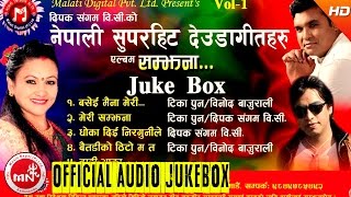 Deuda Song Audio Jukebox  Malati Digital [upl. by Otreblide]