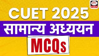 CUET 2025  General Knowledge  Episode 20  MCQ Test  Drishti CUET Hindi [upl. by Godderd]