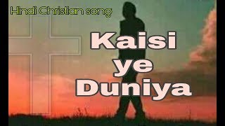 Kaisi ye duniya  New Hindi Christian song [upl. by Deanna974]