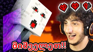 როგორ მოვხვდი ჯოჯოხეთში Minecraft Hardcore 3 [upl. by Brahear386]