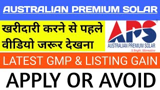 Australian Premium Solar Ipo 🔴Australian Premium Solar Ipo Review 🔴Australian Premium Solar 🔴APS Ipo [upl. by Ydollem]