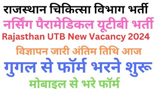 Rajasthan UTB vacancy 2024  UTb nurse vacancy Rajasthan 2024  CHA को मिलेगा मौका बोनस अंक का [upl. by Dnalon]