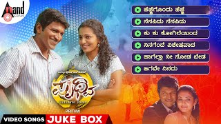 Prithvi Kannada Video Songs Jukebox  Power ⭐ Puneeth Rajkumar  Parvathi Menon  Manikanth Kadri [upl. by Stringer]