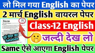 Class 12 English paper solution 2024Class 12 English viral paper 202412th English paper 2024 [upl. by Zolnay]