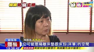 20161102中天新聞 「塵螨」卡床墊怎清？ 專家：撒蘇打粉能殺菌 [upl. by Nacim]