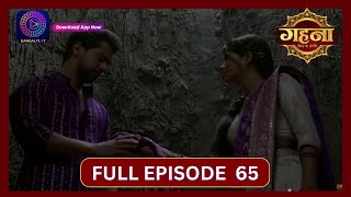 Gehna Zevar Ya Zanjeer  New Show  Full Episode 65  2 Oct 2024  Dangal TV [upl. by Edrahc]