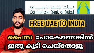 CBD BANK ACCOUNT ആണോ എന്നാൽ ഇത് കൂടി അറിഞ്ഞോ [upl. by Anerb]