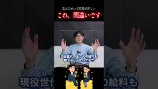 社会保険料が高いと言って高齢者叩いてる人、財務省の手のひらの上で踊らされてます 三橋貴明 小泉進次郎 ザイム真理教 財務省 総裁選 社会保険料 国債発行 [upl. by Anelrihs500]