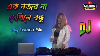 Ek Nojor Na Dekhle Bandhu  2023 Edm Psy Trance Dj Remix  Dj Rajib Kushmandi  TikTok Viral song [upl. by Meyers]