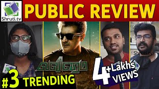 Valimai Public Review  Ajith Kumar  H Vinoth  Valimai Movie Review  வலிமை [upl. by Groark]