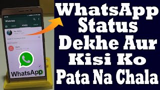 whatsapp status dekhe aur kisi ko pata bhi na chala  see other status without knowing  2020 [upl. by Ranique]