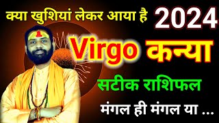 Kanya Rashi 2024  Kanya Rashifal 2024  कन्या वार्षिक राशिफल 2024  Virgo 2024 Predictions [upl. by Ern]