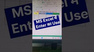 Use of Enter in Microsoft Excel 🤟🥰 Different way to use of Enter in excel 🌹🌹excelshorts 🥰 [upl. by Latrell]