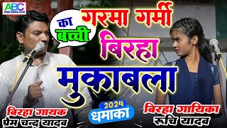 रुचि यादव का दर्द भरा बिरहा लाइवlivevideoruchiyadavरुचि यादव [upl. by Eelirrem]