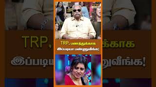 TRP பணத்துக்காக இப்படியா பண்ணுவீங்க Bayilvan About Manimegalai shorts [upl. by Sitto]