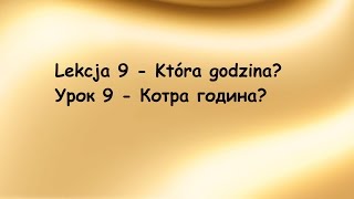 Польська мова Урок 9  Котра година  Lekcja 9  Która godzina [upl. by Howarth]