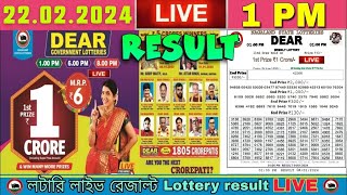 Nagaland Lottery Sambad Live 1pm 22022024 Dear Lottery Live [upl. by Rasla]