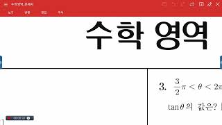 전자칠판에서 PDF 다운로드 후 바로 열리나요 [upl. by Neslund]