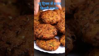 बड़े ही आसान तरीके से बनाए ब्रेड कटलेट  Bread Cutlet Recipe [upl. by Namref]