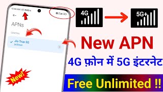 New APN Setting to Enable 5G Internet in 4G Phone  4G Phone me 5G Internet Kaise Chalaye5G Setting [upl. by Simeon576]