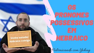 Aula de Hebraico  Pronomes possessivos [upl. by Fredkin881]