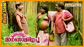 ഈ വിചിത്ര ജീവിയേ എവിടുന്നു കിട്ടി  Mangalam Veettil Manaseswary Guptha Movie Scene  Jagathy Comedy [upl. by Sirc698]