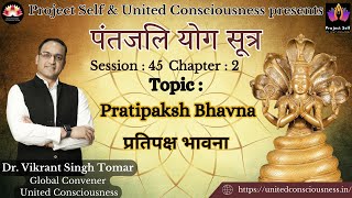 Patanjali Yoga Sutra I Session 45 I by Dr Vikrant Singh Tomar I Pratipaksh Bhavna I Sutra 3334 [upl. by Idroj]