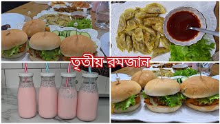 রমজান আসতে না আসতেই তিনটি রোজা চলে গেলbushrassimplelife [upl. by Nalat]