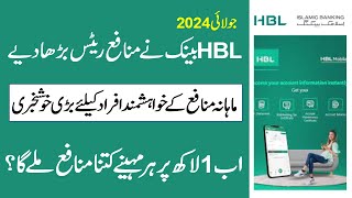 HBL Bank Increase The Profit Rates 2024 ll Good News For Monthly Profit Seekers [upl. by Arraik]