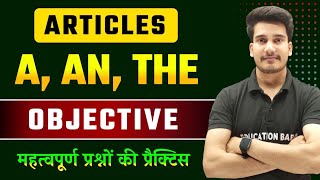 Articles Class 12 Objective Questions  Articles In English Grammar  A An The In English Grammar [upl. by Lock]